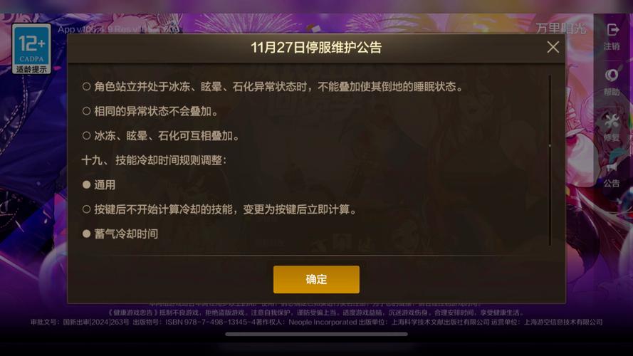 地下城女骑士更新地址公布!体验最新游戏内容