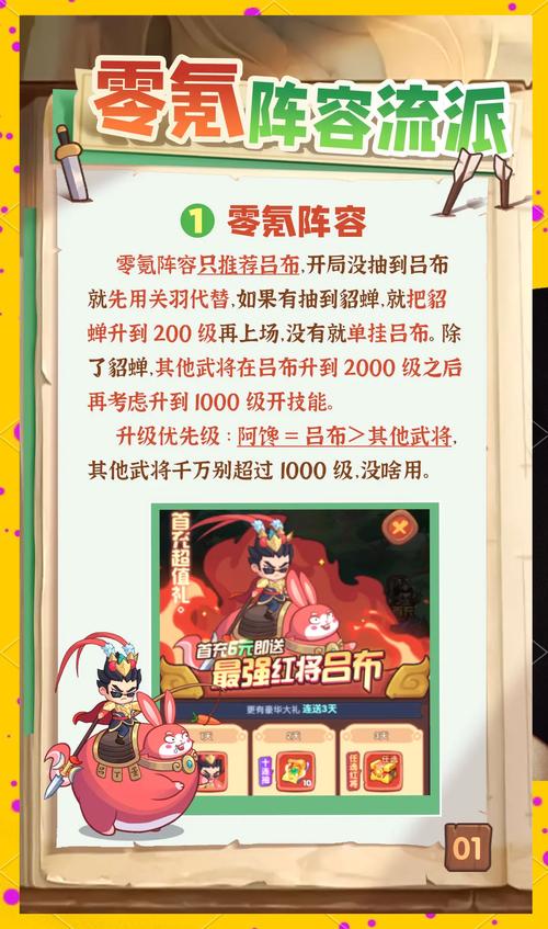 少年三国志零游戏体验如何？老玩家深度评测与建议