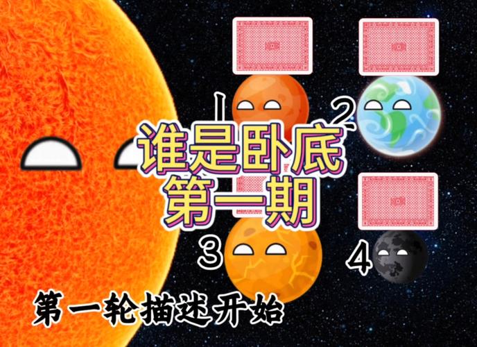 最火的谁是卧底网页游戏推荐：快来试试你的演技