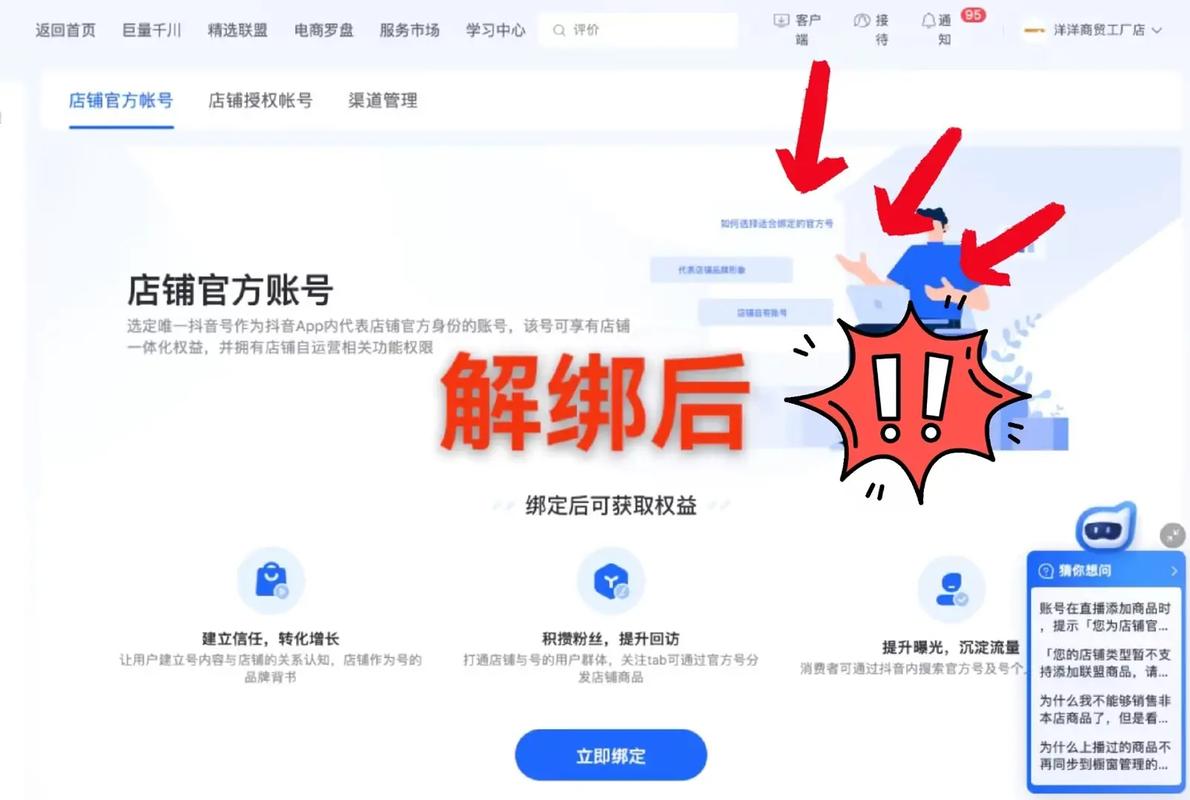 盛大账号绑定安全吗?教你安全绑定账号