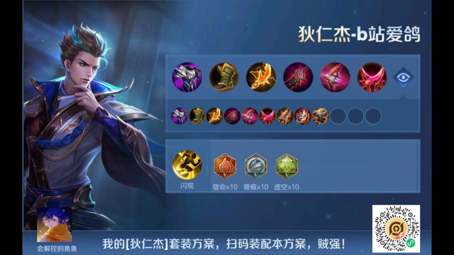 王者荣耀狄仁杰实战教学:从入门到精通,轻松胜率