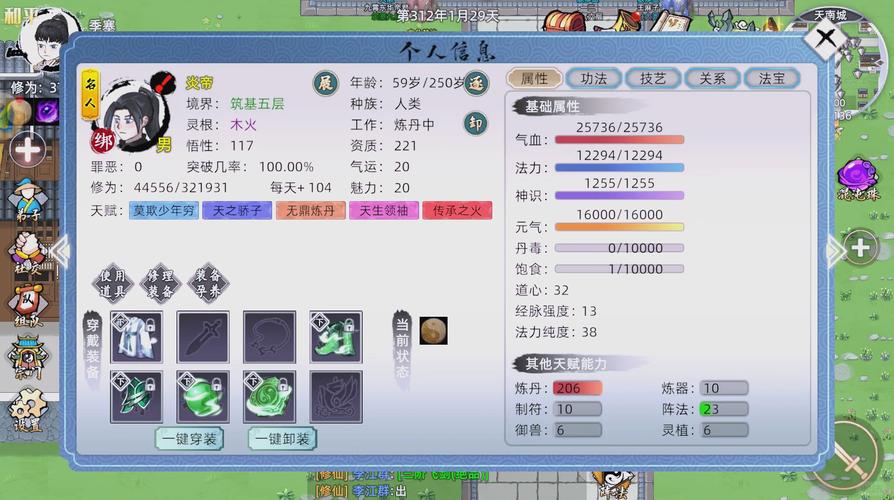 游戏内丹领悟全解析：提高内丹等级的技巧