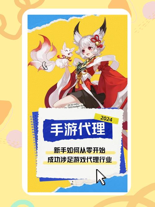 游戏代理机构选择攻略：助你成功代理游戏