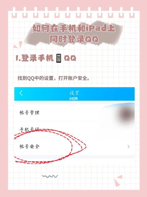 QQ iPad版下载地址及使用指南：图文详解