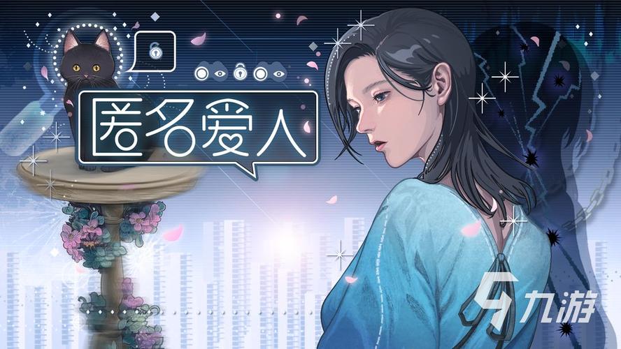 恋爱关系游戏下载：超人气恋爱模拟手游推荐