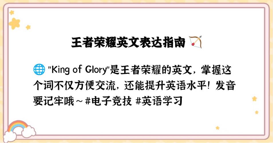 王者荣耀King of Glory：高分段玩家的常用技巧分享