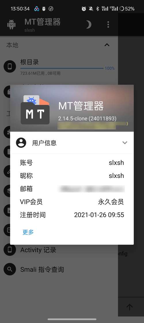 MT管理器下载地址：官方正版下载，安全无毒