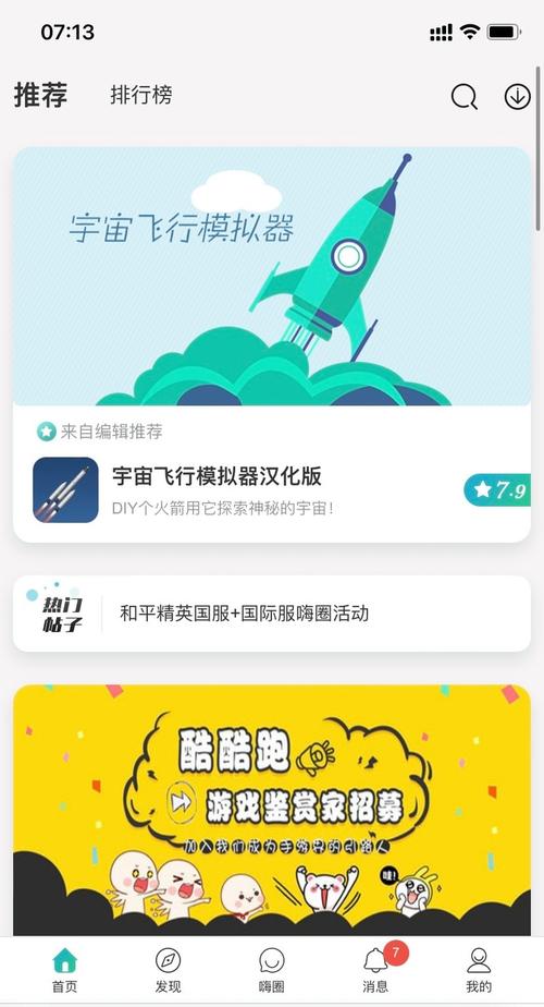 还在找游戏？酷酷跑APP下载就对了！