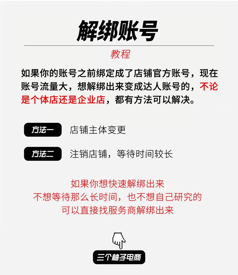 盛大账号绑定安全吗?教你安全绑定账号