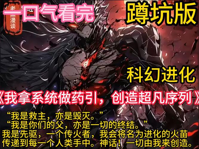 玄幻：平凡的我顿悟混沌体，无敌之路开启