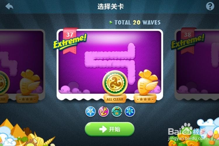 难关来袭!保卫萝卜挑战35关详细攻略及技巧