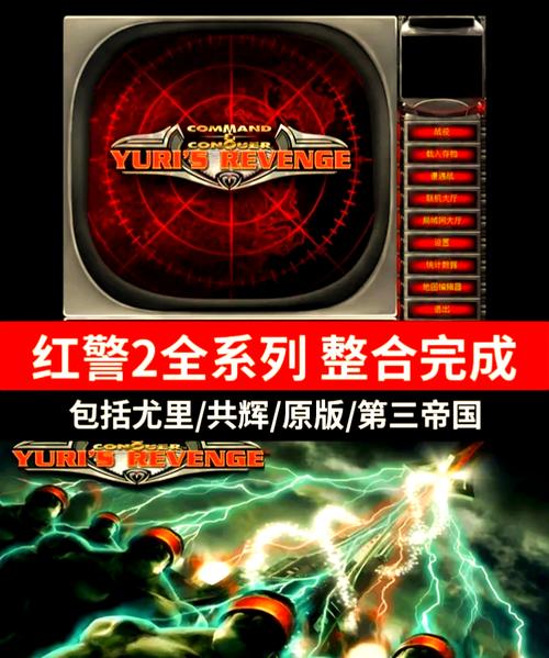 红警2游戏参数:各个单位的详细数据解读