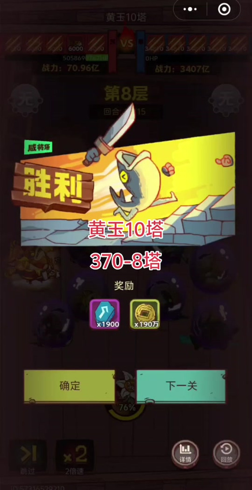 践踏之塔下载地址大全:哪里可以下载践踏之塔?