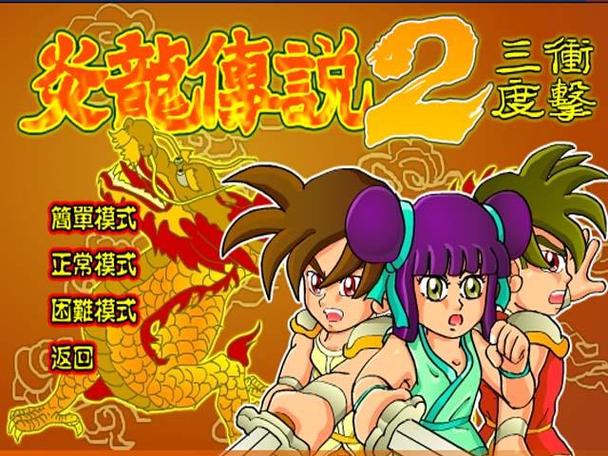 炎龙传说3炽凤变态版特色：炫酷技能，畅爽战斗体验！