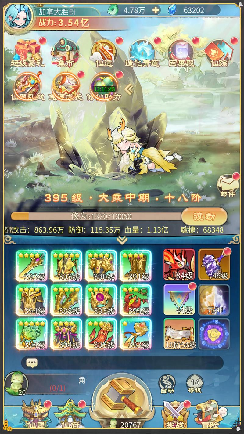 剑勤四海手游：轻松修仙，结交好友，情缘不断！