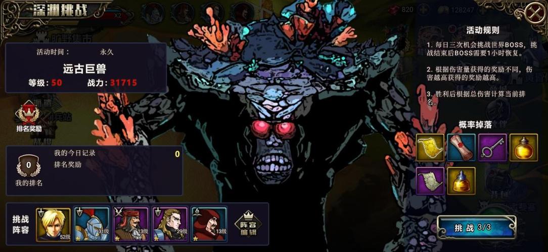 踏梦者：带你了解这个神秘的BOSS挑战