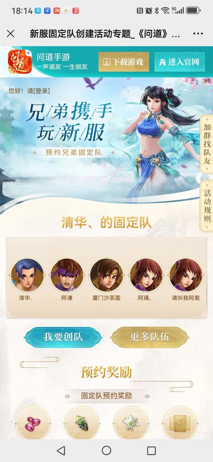 问道推广秘籍:提升游戏知名度的策略