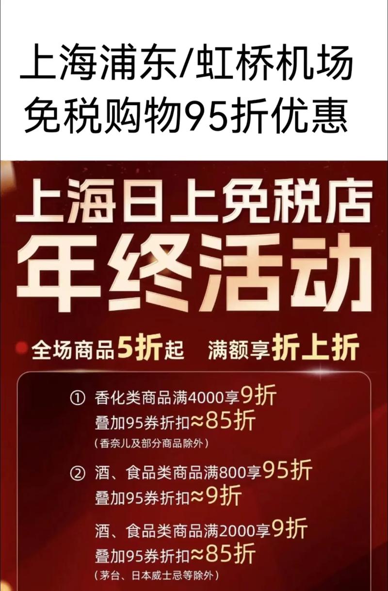 日上免税店官网app有哪些优惠？低价好物等你抢