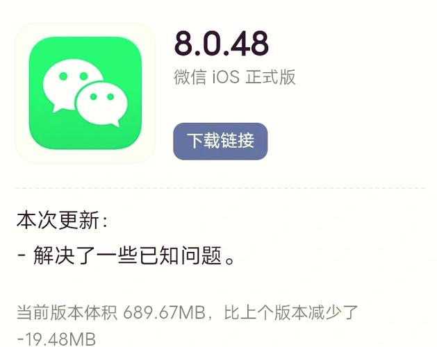 微信4.2安卓版下载:找回旧版微信的乐趣