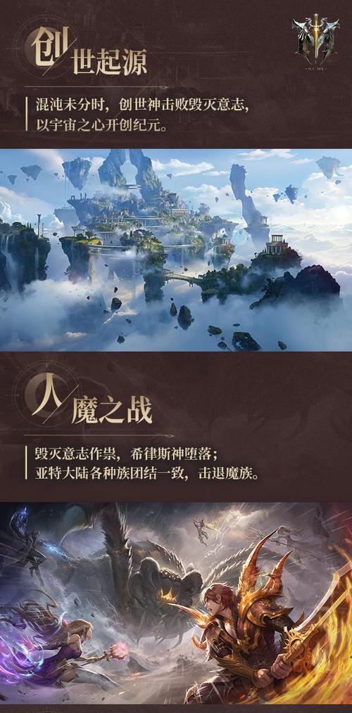 下载魔域单机版：感受不一样的魔幻世界
