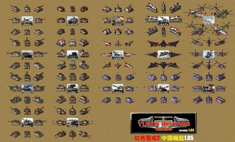 下载红色警戒2中国崛起：一个不一样的红色警戒