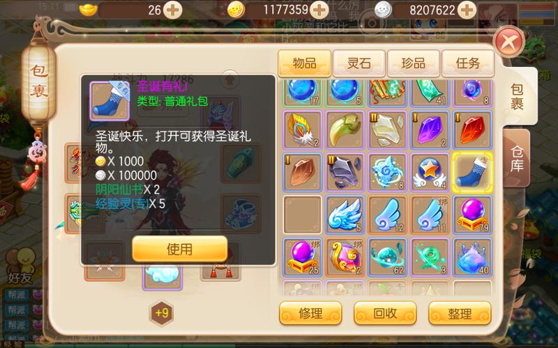 轻松玩转寻宝网诛仙：交易流程及注意事项