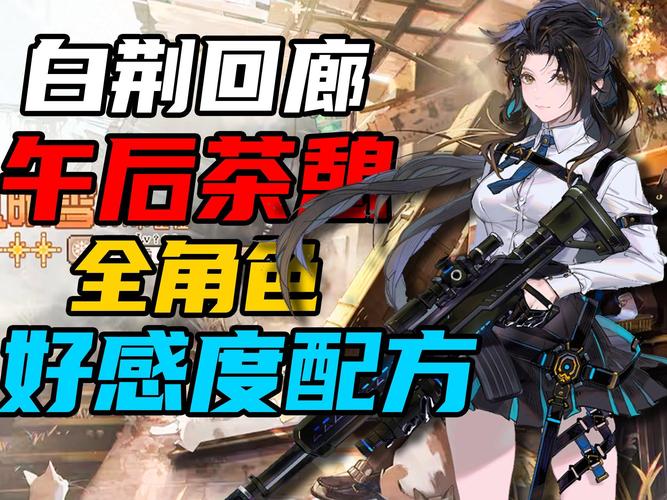 Subverse攻略有哪些？全角色解锁及好感度提升！