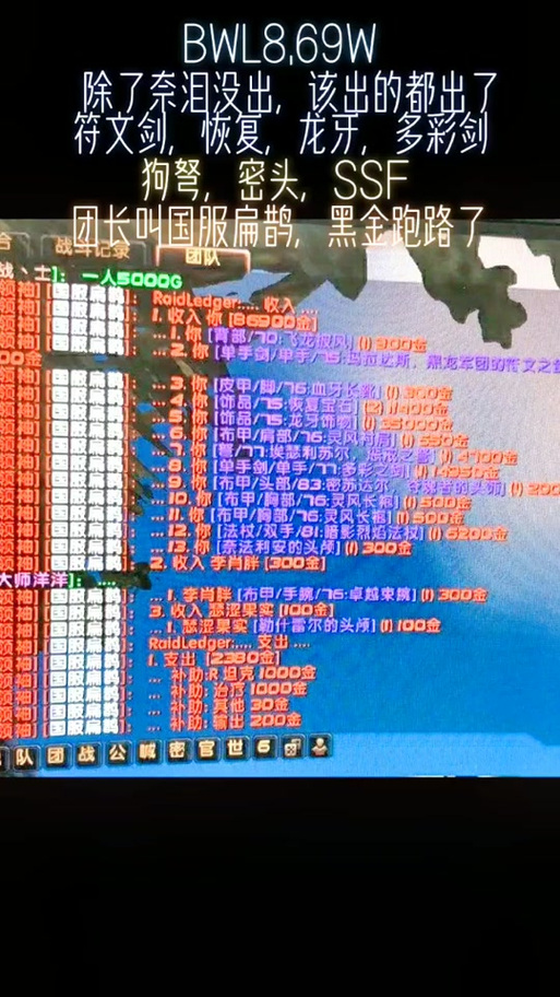 警惕WOW黑金风险：如何选择安全的团队副本？