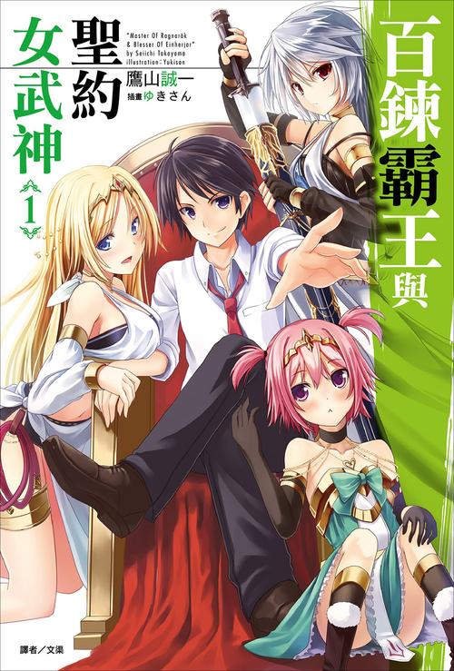 哪里可以下载蛮王与女武神？推荐安全可靠下载地址！