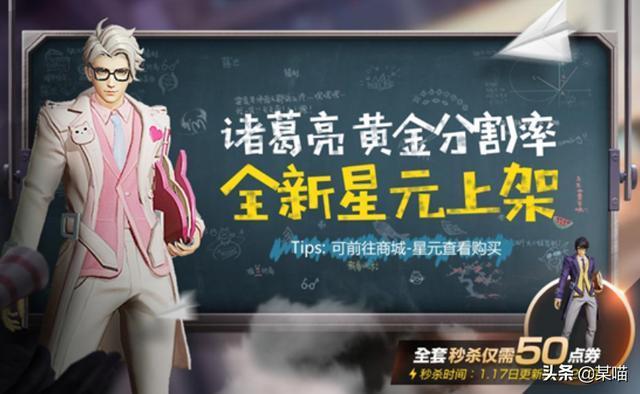 王者荣耀诸葛亮黄金分割率：史诗品质，超越传说的体验？