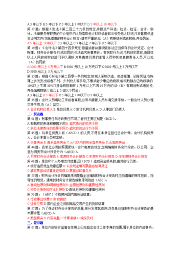 红警2索取资源技巧详解：快速致富的秘诀