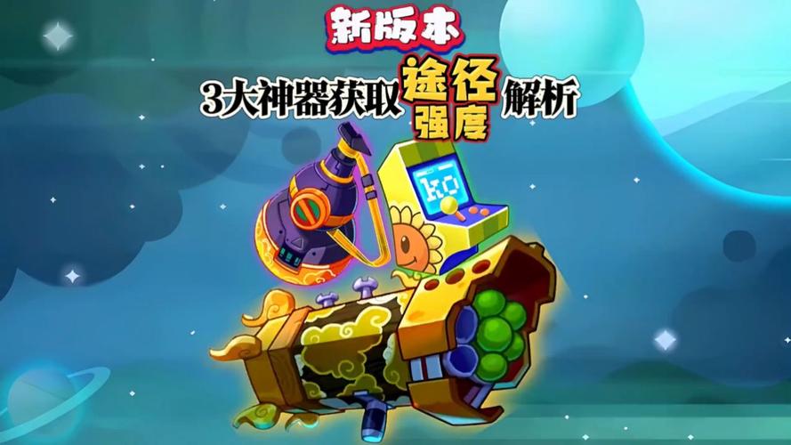 植物大战僵尸新植物龙蒺藜：吞噬僵尸的神器？