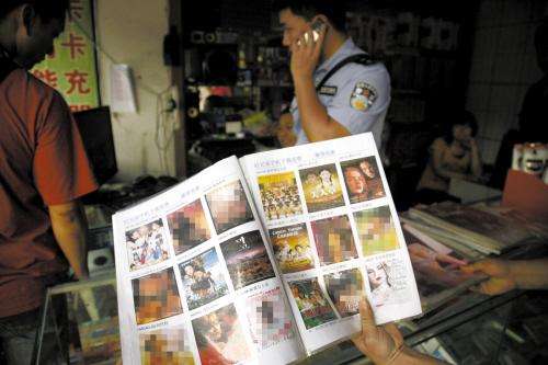 堕落旅馆下载地址：哪里可以下载到？