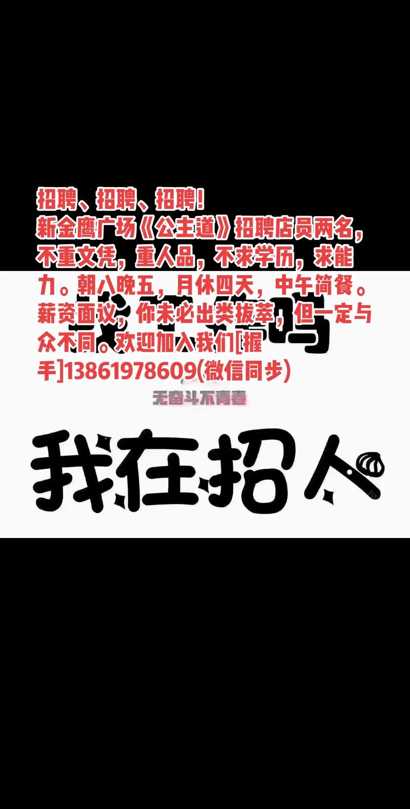 香聘招聘软件：国色天香，人才济济，优质职位推荐！