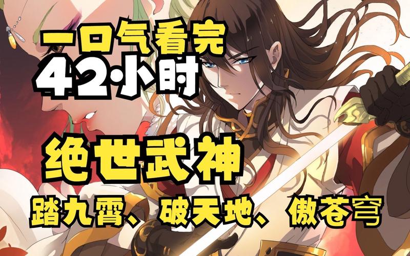 傲神传：神仙打架，神器加持，热血修仙爽翻天！