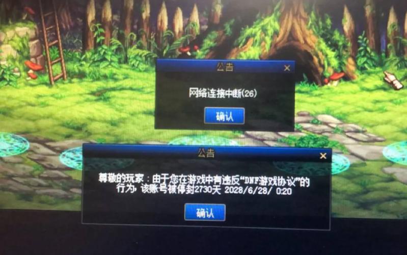 还在等DNF申诉结果？教你快速查询申诉状态