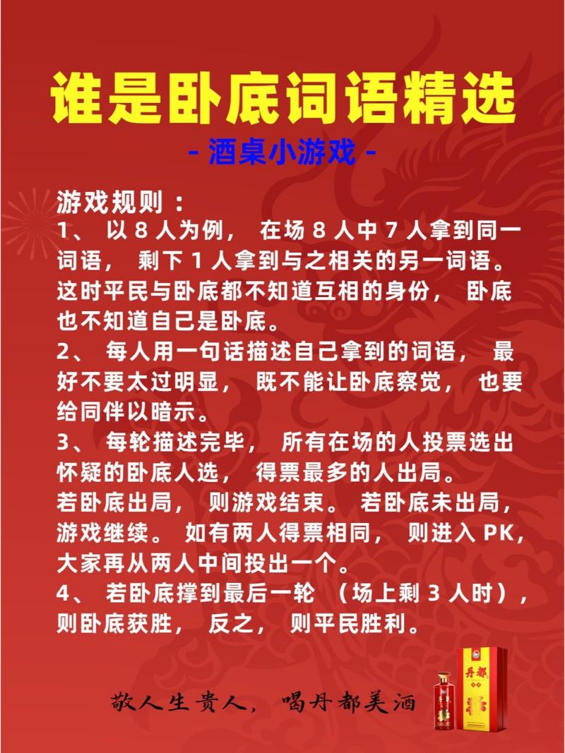 最火的谁是卧底网页游戏推荐：快来试试你的演技