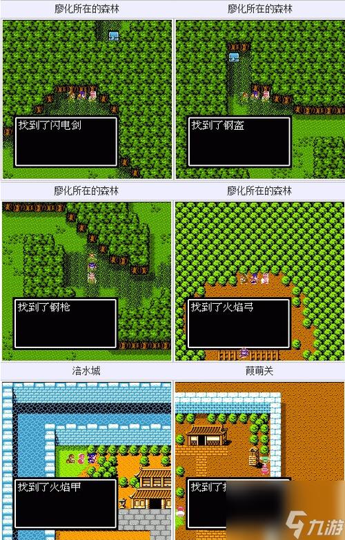 吞食天地1装备收集攻略：隐藏物品位置揭秘