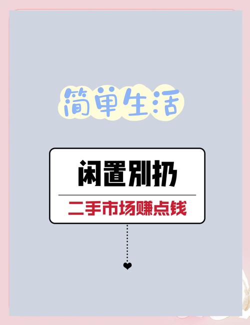 现在比较火的卖闲置app有哪些？快速变现的技巧