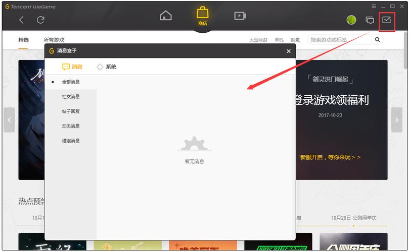 为什么我的WeGame总是闪退?教你一步步解决