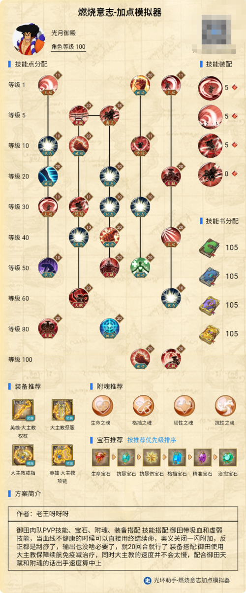 冒险岛双弩技能详解：最强输出流派攻略