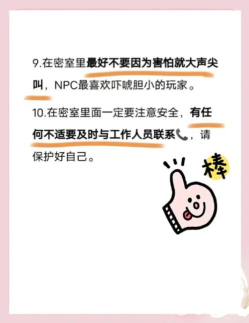 密室逃脱3攻略大全：新手也能轻松逃脱！