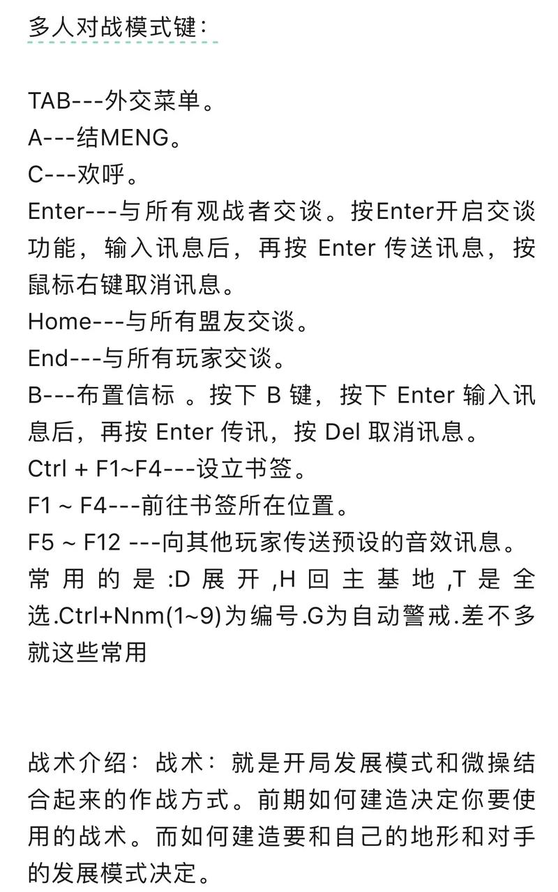 想玩红警2?小写字母输入技巧都在这里