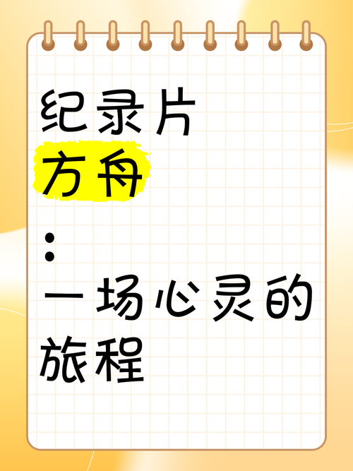 生命方舟1:探秘全球健康体系的纪录片之旅