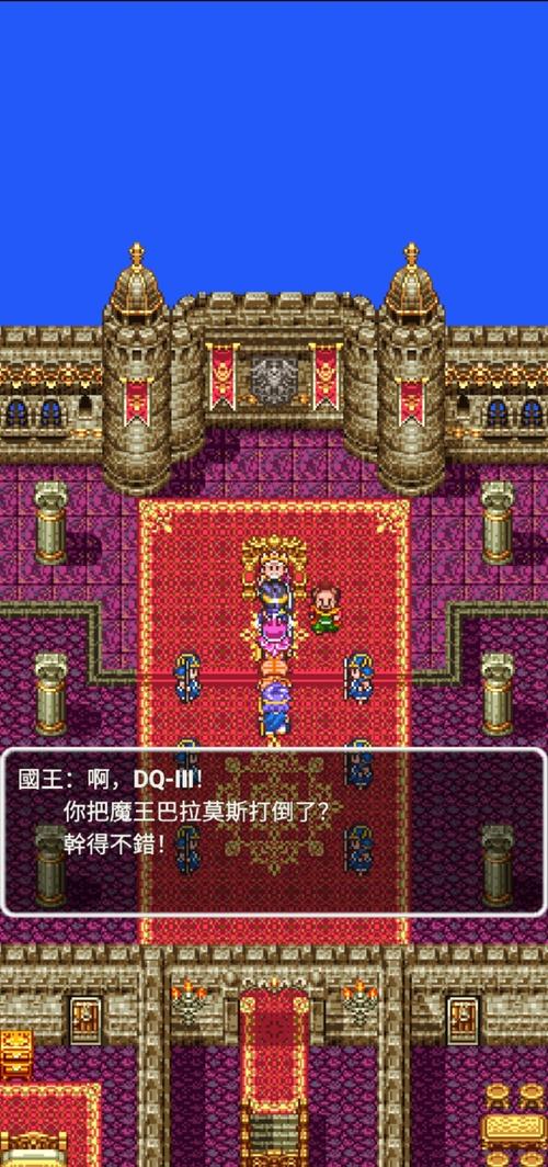 手机版勇者斗恶龙9:随时随地,开启冒险!