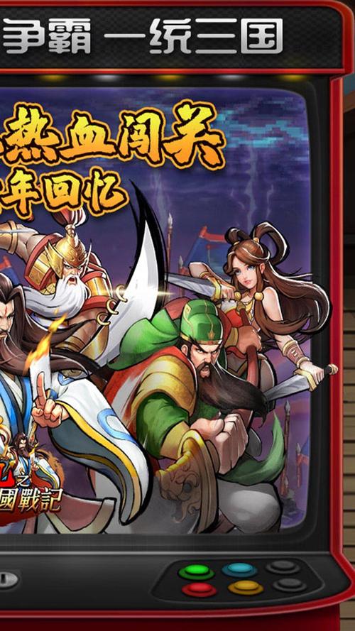 6款超人气经典三国游戏单机版:重温三国历史