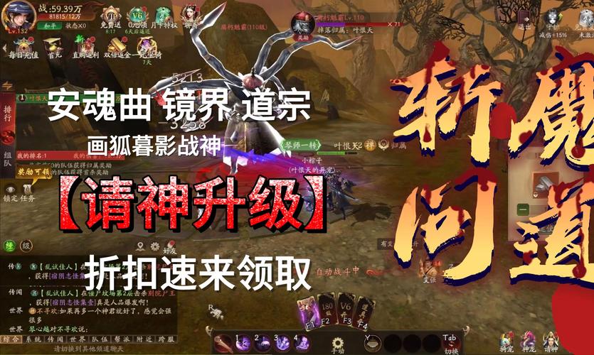 问道推广秘籍:提升游戏知名度的策略