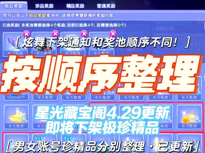 天下3藏宝阁安全吗？交易流程及注意事项详解