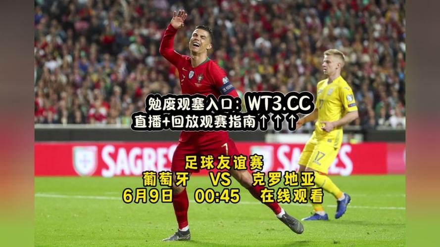 看球通直播官网：免费高清体育赛事直播，精彩不容错过