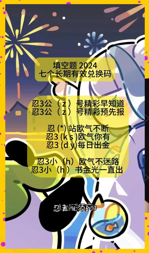 还在等什么？忍者必须死3兑换码SSR武器来啦！